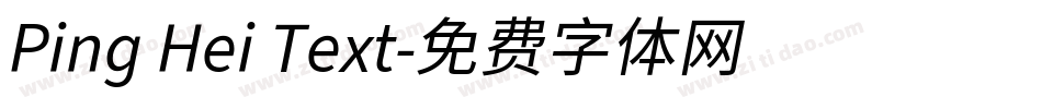 Ping Hei Text字体转换